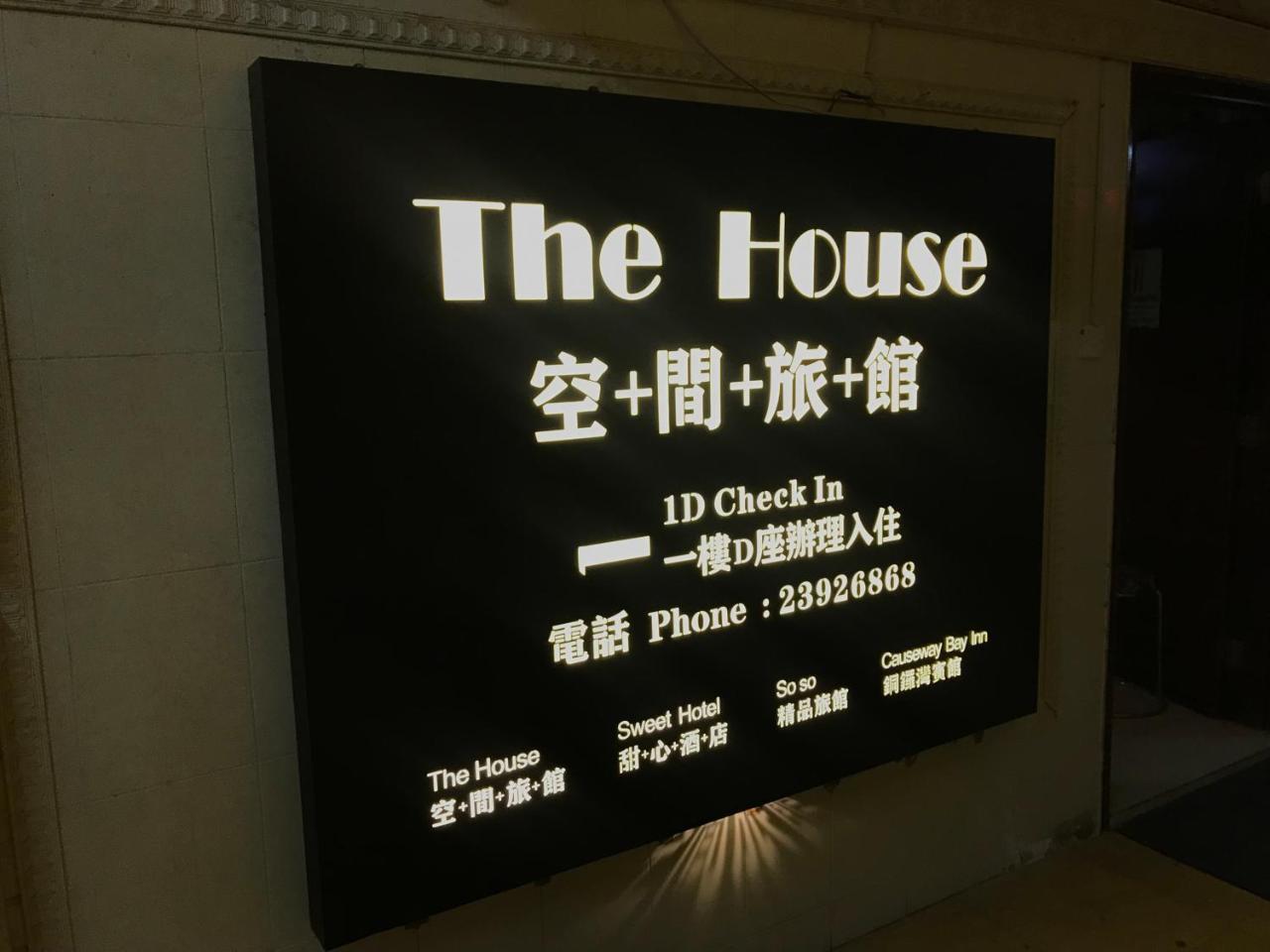 The House Ξενοδοχείο Χονγκ Κονγκ Εξωτερικό φωτογραφία